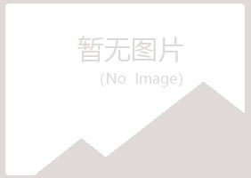 玉山县岑迷美容有限公司